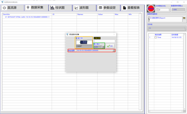 EVO厅数据采集系统